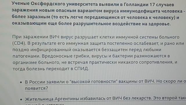 ШОК-НОВОСТЬ!!! НОВАЯ БОЛЕЗНЬ О КОТОРОЙ МОЛЧАТ И КАК НЕ ЗАРАЗИТЬСЯ 5.02.2022 смотреть онлайн