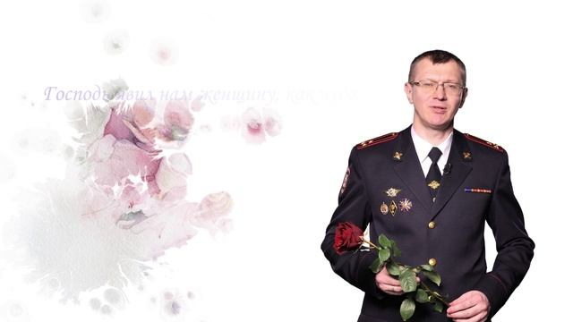 Поздравление с 8 марта