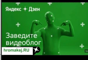 Хромакей костюм — монтируй видео в зеленых тонах!