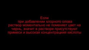 ☣Аффинаж палладия☣