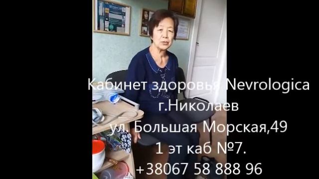 26. Лечение Болезни Паркинсона методом RANC в кабинете Неврологика Николаев смотреть онлайн