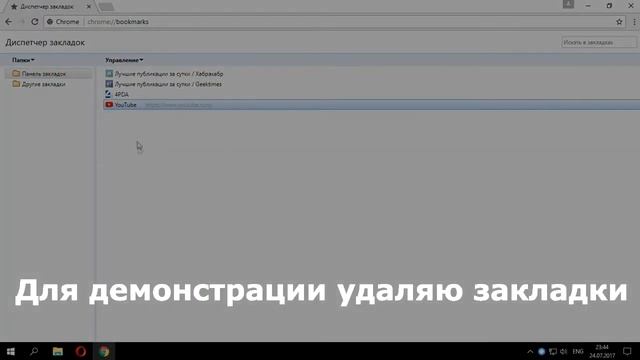 Как экспортировать/сохранить закладки в файл? смотреть онлайн