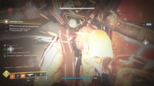 Тайный Глас - cоло экзотическая миссия. [Destiny 2]