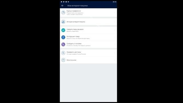 Обзор Почта Банк для Андроид