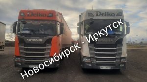 Рейс Новосибирск - Иркутск. Успеть в срок.