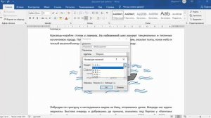 Как вставить название рисунка в MS Word?