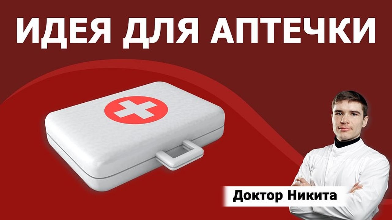 Что обязательно положить в аптечку когда собираешься путешествовать, в отпуск