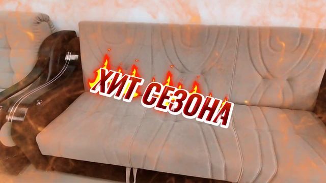 Хит продаж!!! Диван "Книжка" смотреть онлайн