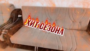 Хит продаж!!! Диван "Книжка"