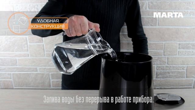 Увлажнитель воздуха MARTA MT-2693 смотреть онлайн