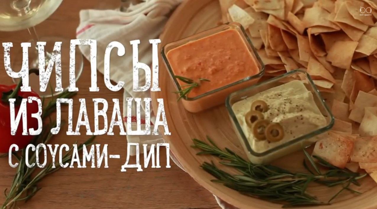 Чипсы из лаваша