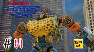 Трансформеры Закаленные в Бою ПРОХОЖДЕНИЕ!РЕЙДЫ!Transformers Forged To Fight # 64