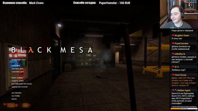 BLACK MESA 2018 #10 (Стрим #50) Качество - Запись в файл смотреть онлайн