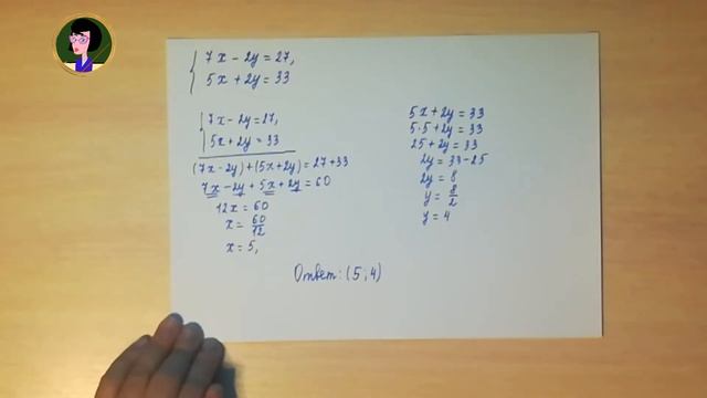 Алгебра - 7. Система линейных уравнений с двумя переменными. Способ сложения. смотреть онлайн