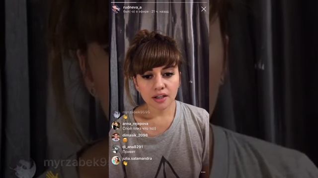 АНЯ РУДНЕВА(РАНЕТКИ) ПРЯМОЙ ЭФИР 12.10.18 часть первая смотреть онлайн