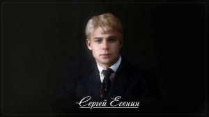 Грубым даётся радость - Сергей Есенин (читает Сергей Безруков) #есенин #поэзия #стихи.mp4