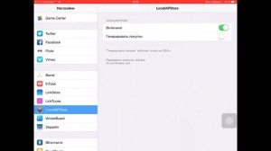 Как взламывать игры через cydia