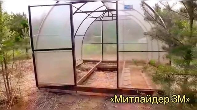МИТЛАЙДЕР 3М. ТЕПЛИЦА С ВЕРХНИМ ПРОВЕТРИВАНИЕМ