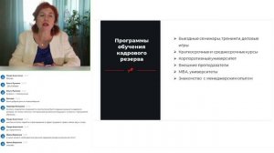 Работа с текучестью персонала  Обновление компании  20 07 2023