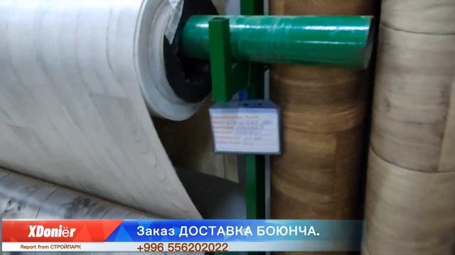ЛИНОЛЕУМ БААСЫ ? / СТРОЙПАРК КЕЛЕЧЕК Стройматериал
