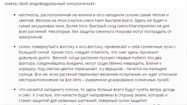 Как сделать цветник на склоне своими руками