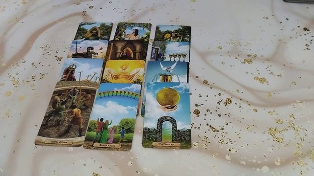 ЧТО ОН ЗАДУМАЛ, ЧТО ЖДАТЬ ОТ НЕГО? Таро гадание