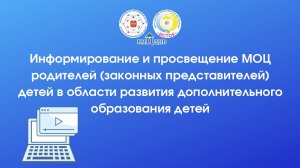 Видеообзор питч-презентаций МОЦ