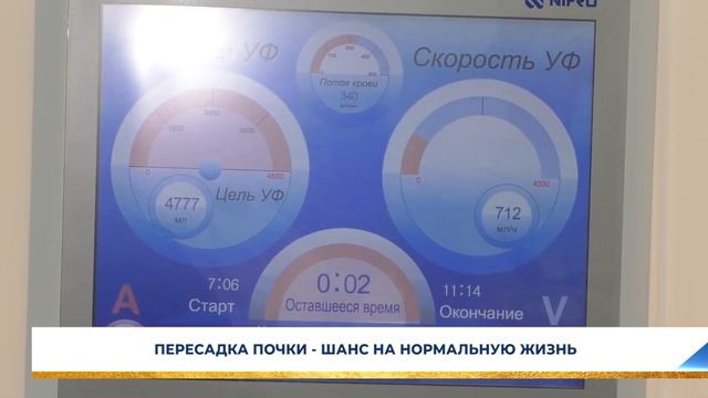 ПЕРЕСАДКА ПОЧКИ - ШАНС НА НОРМАЛЬНУЮ ЖИЗНЬ смотреть онлайн