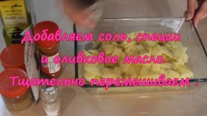 Хрустящий картофель в микроволновке. Всего за 10 минут !