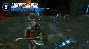 Cоветы и Хитрости в GOD OF WAR RAGNAROK | Прокачка | Лучшие Навыки | Комбинации | Боевка