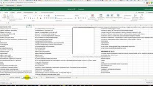 Как сложить слова в текст в Excel
