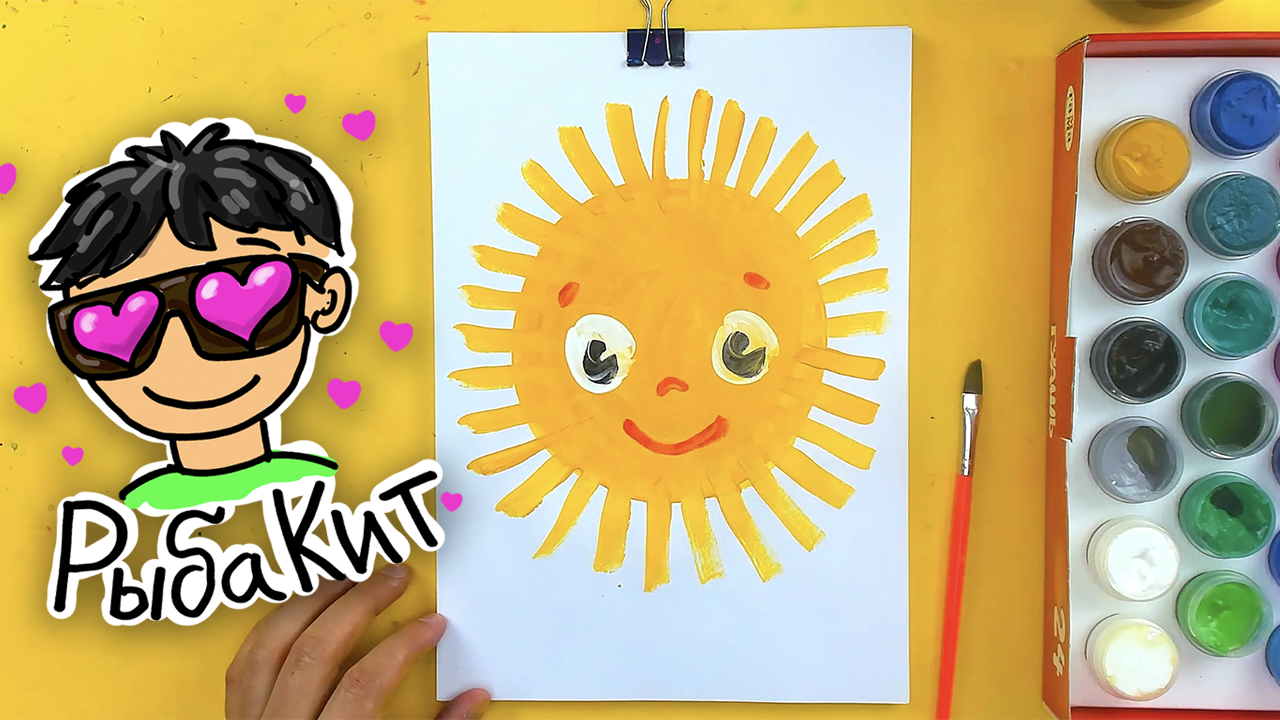 Рисуем солнышко - уроки рисования для малыша 3+ смотреть онлайн