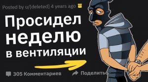 Тюремщики сливают провальные попытки побега заключённых