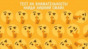 ТЕСТ на ВНИМАТЕЛЬНОСТЬ !!! / Тесты для детей / РЕБУСЫ / ГОЛОВОЛОМКИ