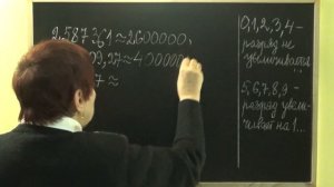 ОКРУГЛЕНИЕ ЧИСЕЛ ДО СОТЕН ТЫСЯЧ. Примеры | МАТЕМАТИКА 5 класс