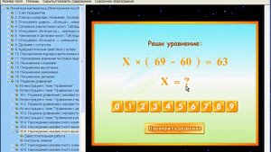 Понятная математика 1-4 классы