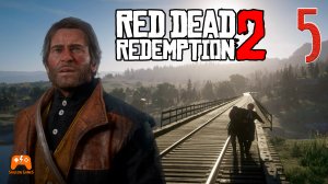 Вдова, стрелок и алкоголик ► Red Dead Redemption 2 #5