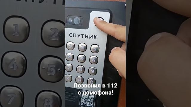 Позвонил в 112 с домофона Спутник пожалел об этом! Мытищи, ул. Колпакова 28к1, подъезд 1 смотреть онлайн
