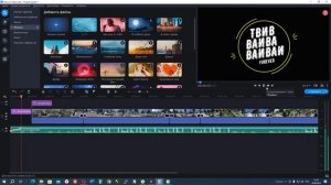 Сборка видеоролика на диплом