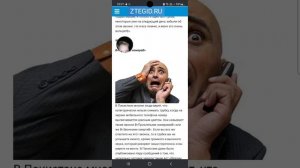 ЗВОНИМ НАСТРАШНЫЕ НОМЕРА?