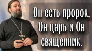 Познавайте всем сердцем Воскресшего из мертвых Иисуса Господа! Отец Андрей Ткачев.
