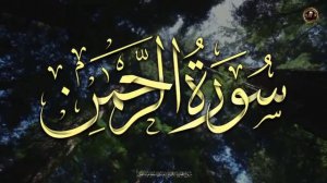 Великий чтец Корана Абдулбасит Абдуссамад[сура Ар-Рахман]