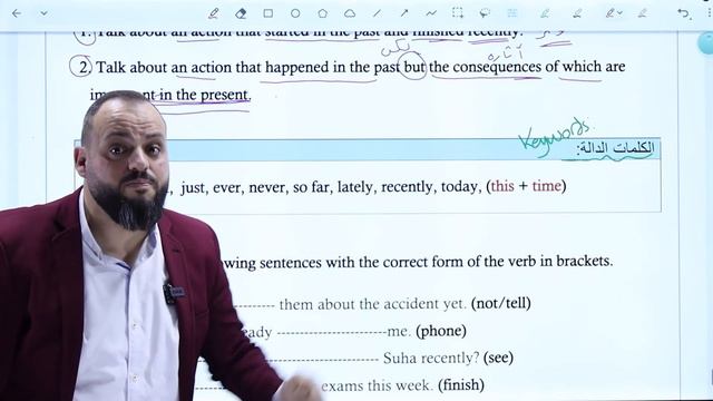 Present Perfect Simple (with-already)/الصف الأول ثانوي/ الفصل الأول/ مُراجعة قواعد الصف العاشر смотреть онлайн