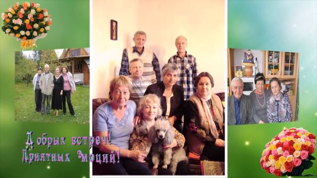 К - 460 Татьяна Васильевна, с днем рождения! смотреть онлайн