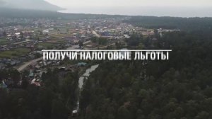 Территория опережающего развития (ТОР) "Бурятия" (кратко)