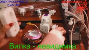 Вилка невидимка с заземлением 16А 250В