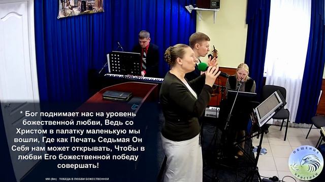 2021.10.03 - Победа в любви Божественной смотреть онлайн