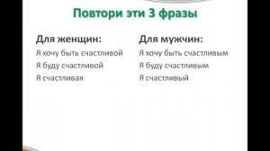 Как быть счастливой, счастливым. 7 шагов к счастью. Шаг 4 "Я счастливая, Я счастливый"