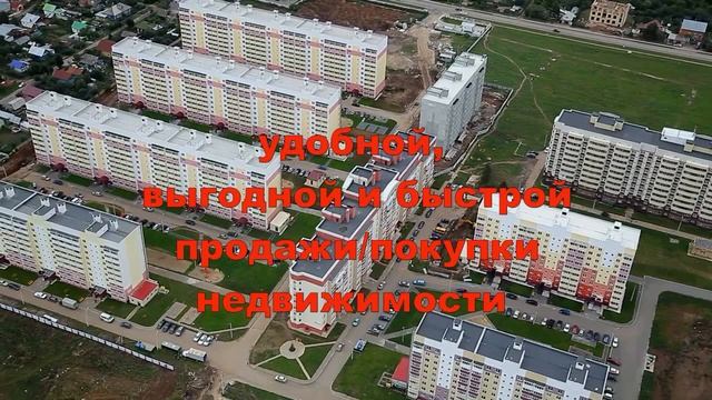 Агентство недвижимости ЭлИум-ваш надежный риэлтор в Чебоксарах.Сайт агентства недвижимости eluym.ru