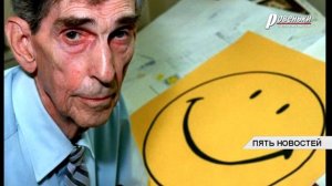 День смайлика